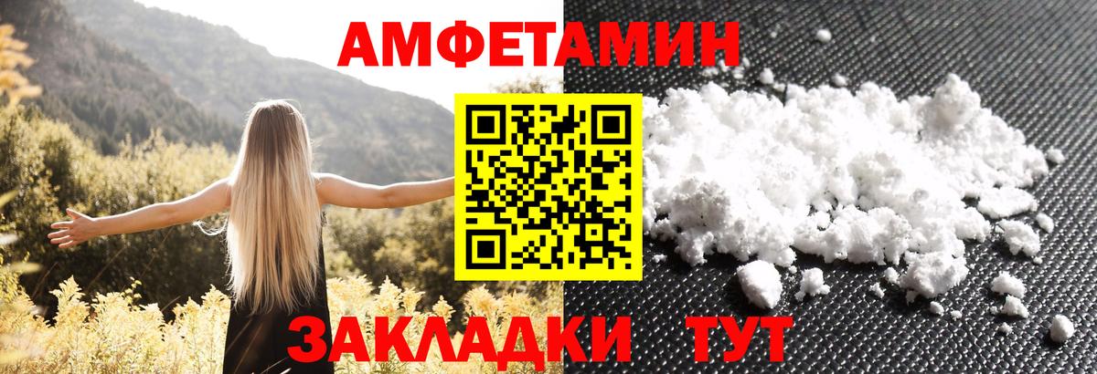 Амфетамин Розовый Наро-Фоминск