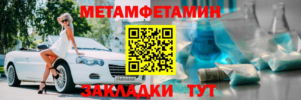Амфетамин  Амфетамин VHQ  Вход с VPN  Наро-Фоминск 