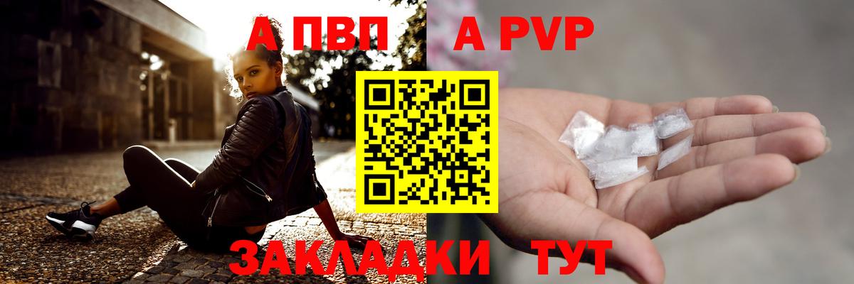 Alpha-PVP СК Наро-Фоминск
