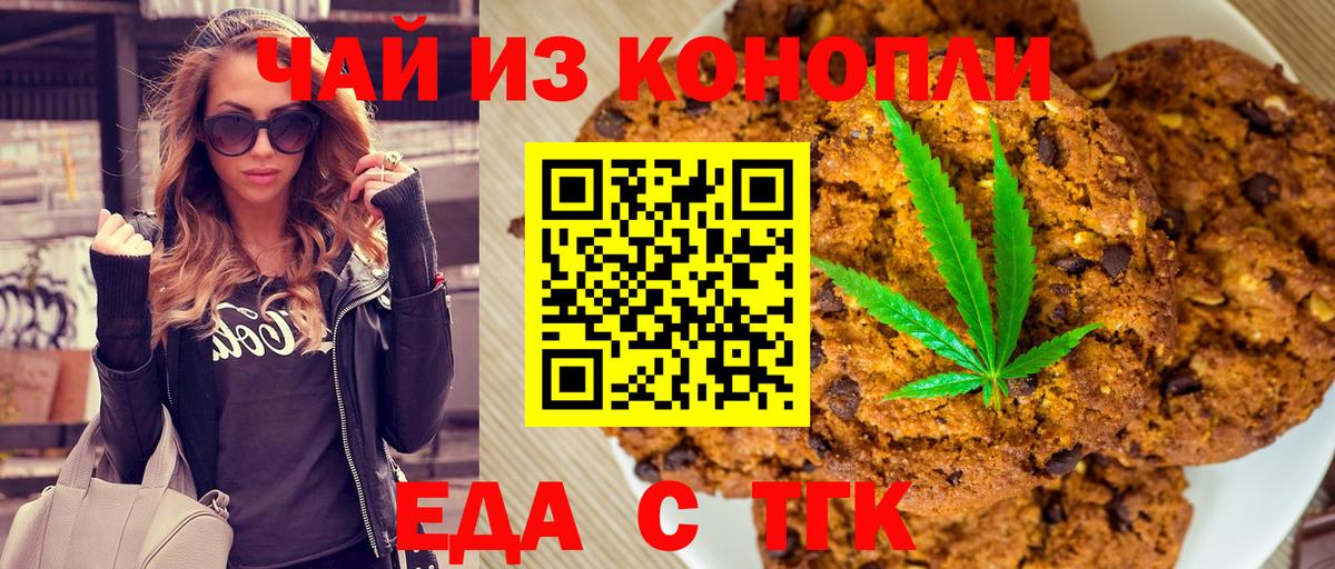 Наро-Фоминск  Еда ТГК марихуана  Вход с VPN 