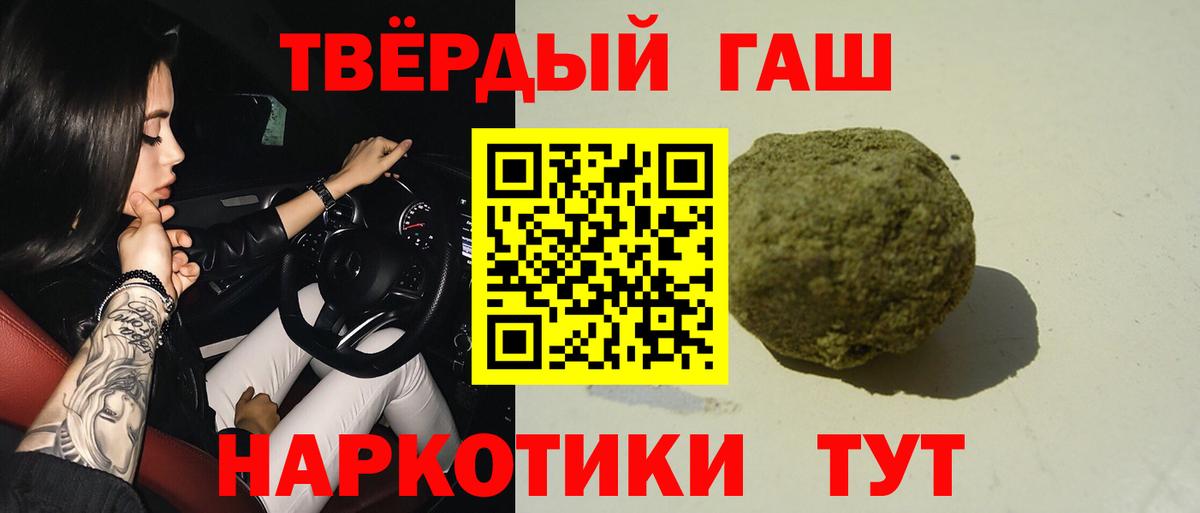 ГАШ гарик  Вход с VPN  ГАШИШ  ГАШИШ 40% ТГК  Наро-Фоминск 