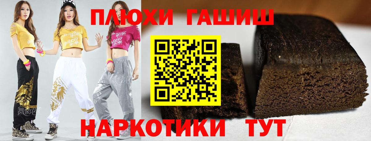 ГАШИШ хэш Наро-Фоминск