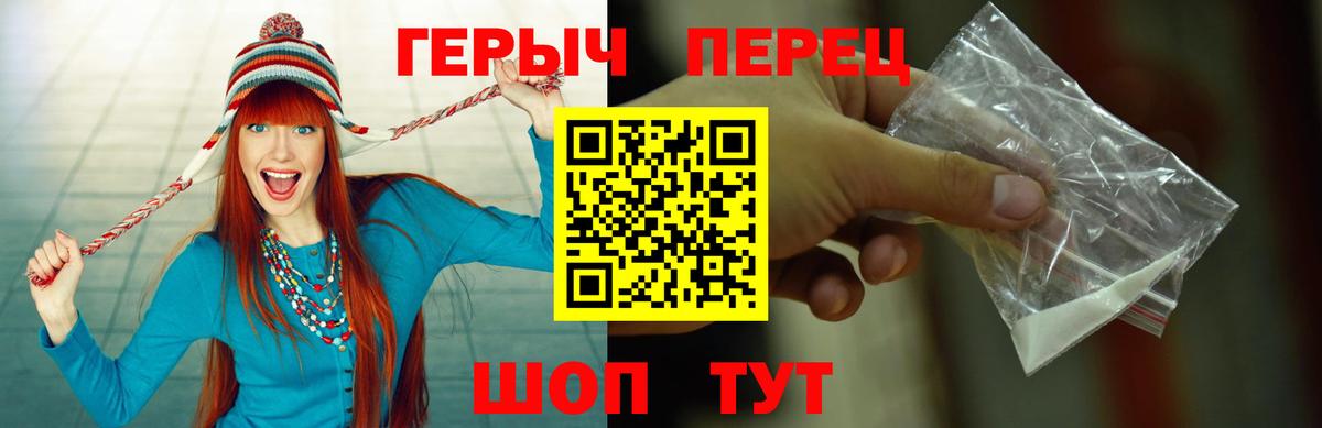 ГЕРОИН герыч  Вход с VPN  Наро-Фоминск 