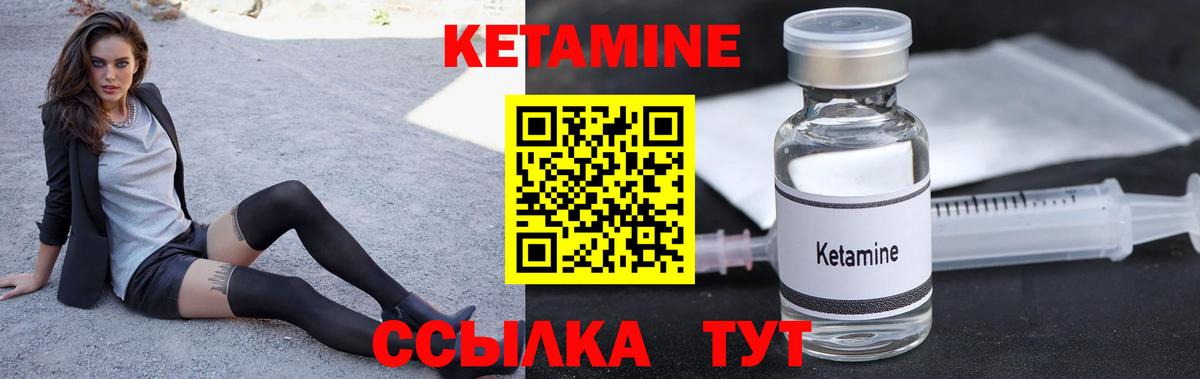 КЕТАМИН ketamine  Вход с VPN  Наро-Фоминск  КЕТАМИН ketamine 