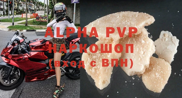 альфа пвп Богородицк