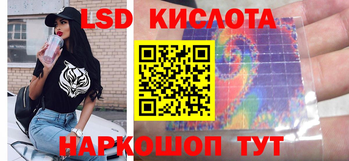 ЛСД экстази кислота Наро-Фоминск