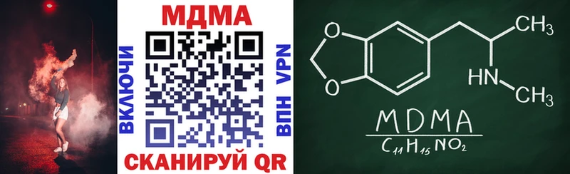 цена наркотик  Наро-Фоминск  MDMA VHQ 