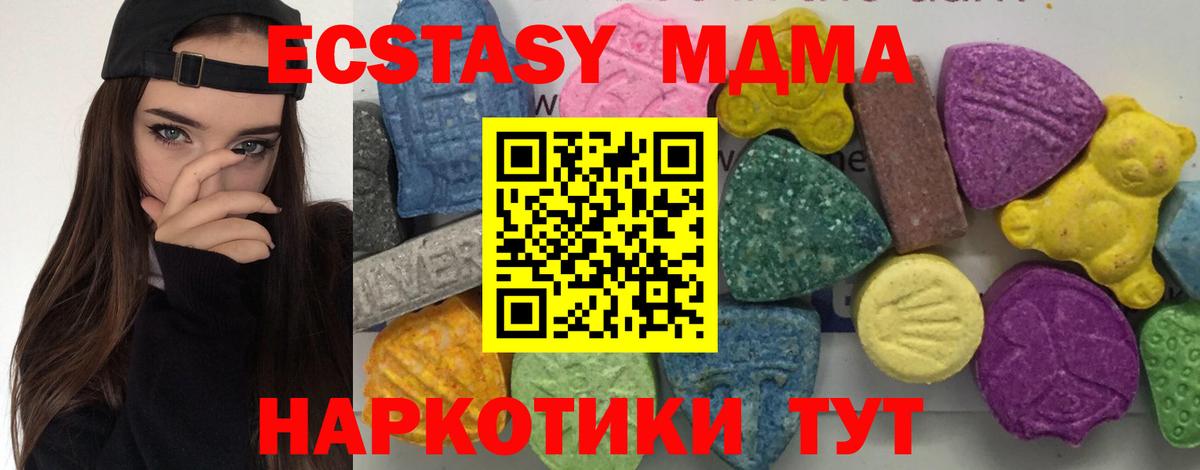 МДМА crystal Наро-Фоминск