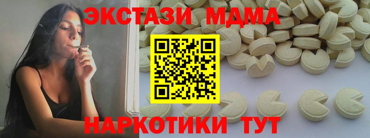 MDMA  МДМА crystal  Вход с VPN  МДМА VHQ  Наро-Фоминск 