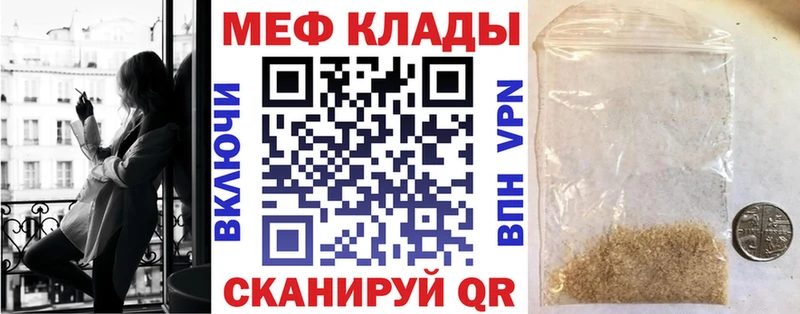 Меф 4 MMC  MEGA рабочий сайт  Наро-Фоминск 