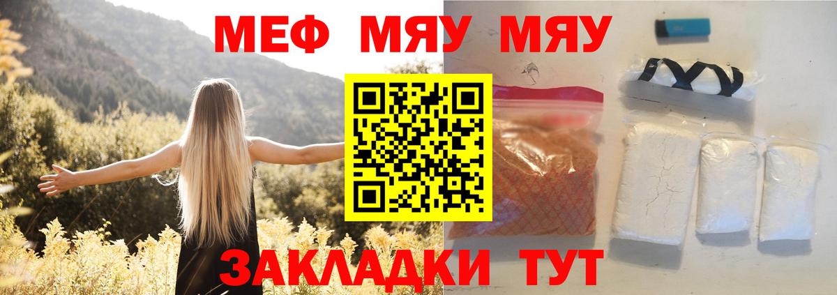 Меф кристаллы  Меф mephedrone  Меф  Вход с VPN  Наро-Фоминск 