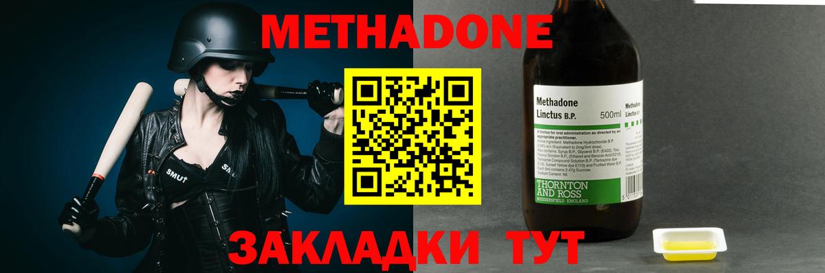 МЕТАДОН белоснежный Наро-Фоминск