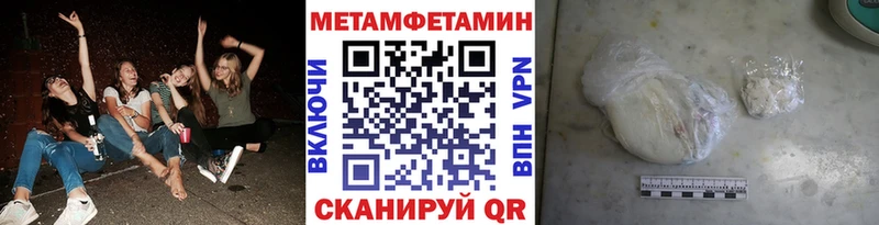 МЕТАМФЕТАМИН кристалл Наро-Фоминск