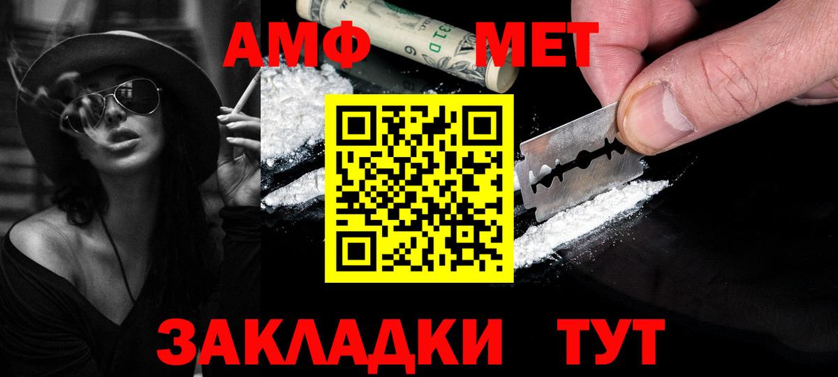 Первитин кристалл Наро-Фоминск
