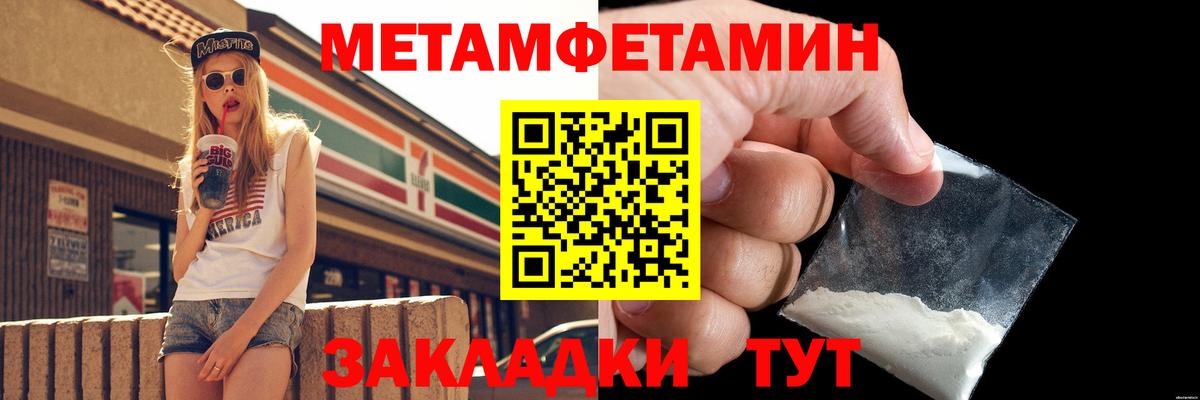 Метамфетамин  Вход с VPN  Наро-Фоминск  МЕТАМФЕТАМИН винт 