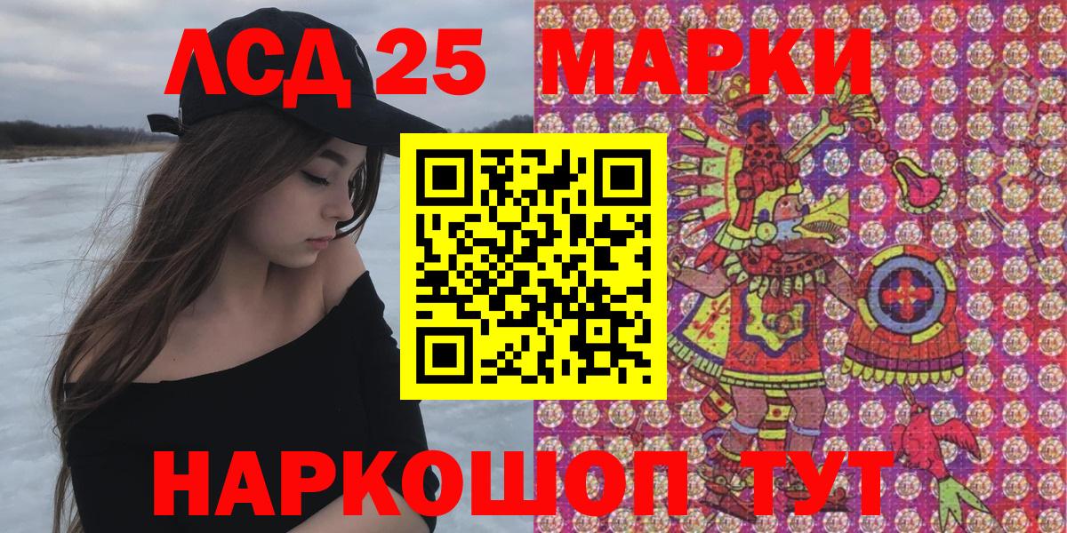 Марки 25I-NBOMe 1500мкг Наро-Фоминск