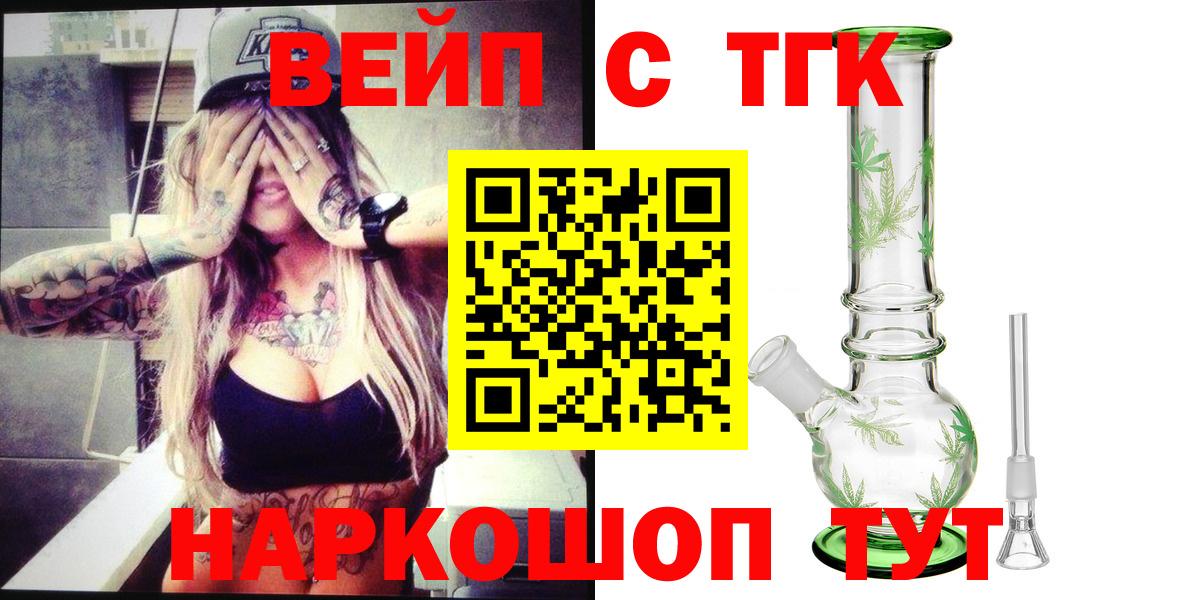 Дистиллят ТГК Wax Наро-Фоминск