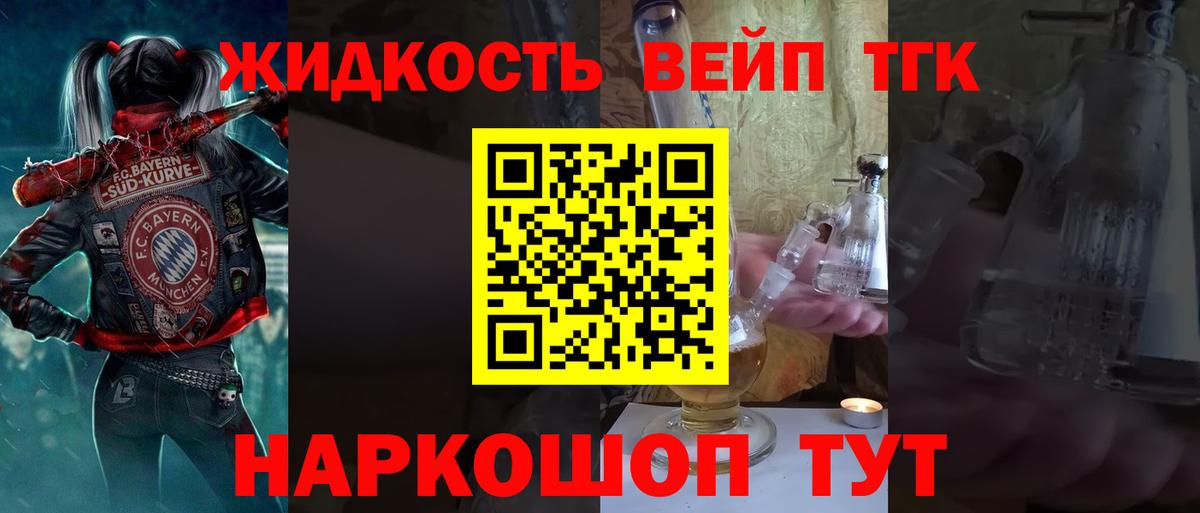 Наро-Фоминск  ТГК гашишное масло  Вход с VPN 